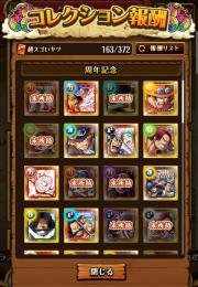 【虹の宝石11000個以上】周年キャラ多数所持★冒険メインストーリーなどほぼ未クリア【iOS】