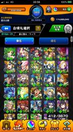 ガチャ限運極！引退アカウント！
