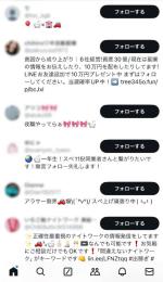 【夜職用はコレ🏩】4000フォロワー夜職系運用アカウントお売りします！
