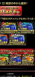 豪勇コーチ セレクトVIPチケット×3枚