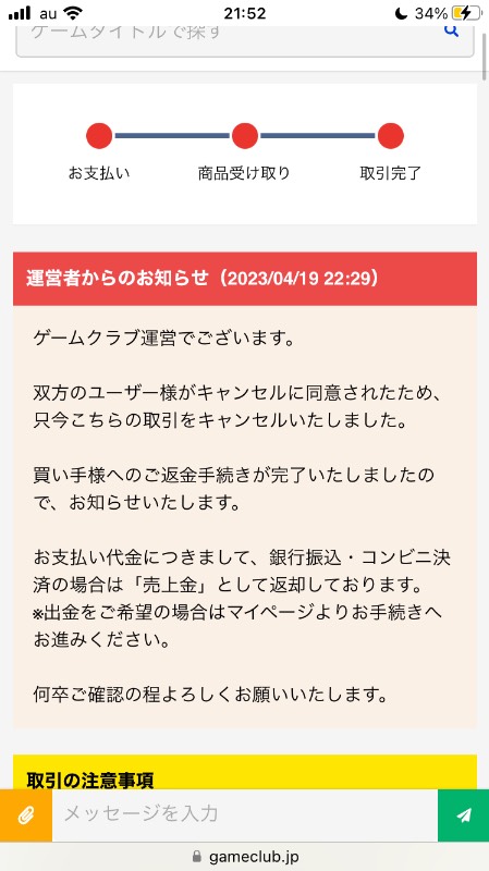 出品画像