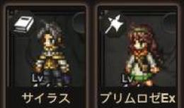 サイラス+プリムロゼEx+ルビ42000個+旅人の聖導印110個+⭐5キャラ