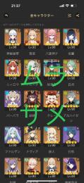 完凸7体超高育成アカウント