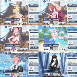 【破格】🌈水着イブキ イロハ サツキ ホシノ 制服ネル リオ 青輝石94870個 初期垢