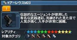 ＊アーレウスＭ２３（武器迷彩）売ります　他にも武器迷彩等あります