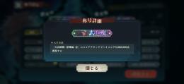 【大幅値下げ中・即購入可◯】完凸SSRキャラ6人／激レア称号所持