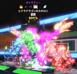 Hydra Dragon Cannelloni/ヒドラ/9B