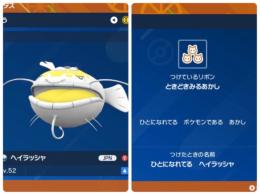ランクマッチで最強！？色証ヘイラッシャ