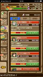 コラボ多数！強垢