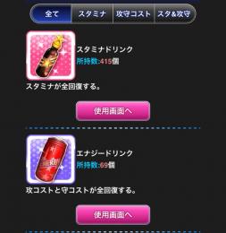 スタドリ415本↑ エナドリ69本↑ 電話番号認証済みアカウント