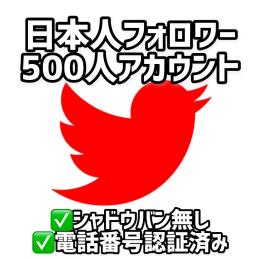 🇯🇵日本人フォロワー500人↑ シャドウバン無し oge付き