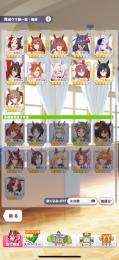 キタサンたづなクリーク賢ウンスヤエノ完凸　その他多数