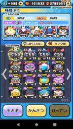 160000ワイポイント ぷにぷに 石垢 リセマラ垢