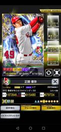 カープ威風即戦力(７の７＋50)２枚セット羽月(外守備)＋正瑞(バラ売り可)