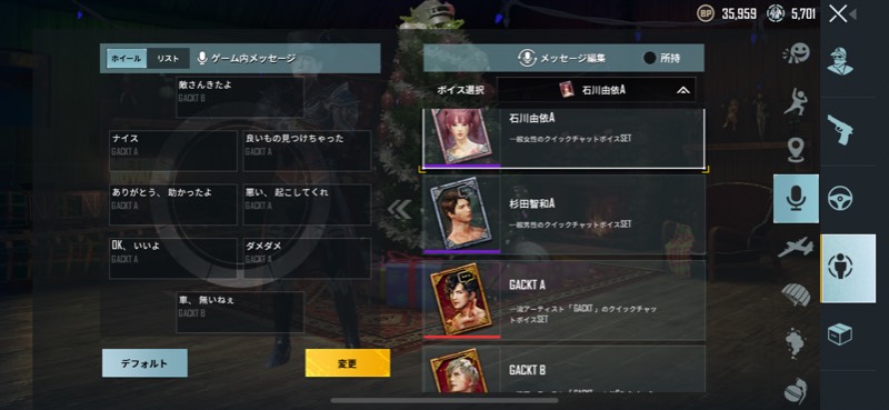 Gacktスキン Gacktボイスa B Pubg Mobile ゲームクラブ