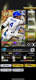 ２凱中日ＡＮカリステ覚醒９Ｇ９＋５６