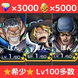 【🔥希少 早い者勝ち🔥】超フェス3体＋💎3000＋カケラ5000‼️