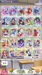 【SSR9枚】【ウイニングチケット、スペシャルウィークなど】リセマラアカウント