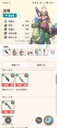 在庫処分価格🔥 HR96✨️　大剣引退アカウント　G9-4リオレウス大剣　G9-4ミツネ大剣