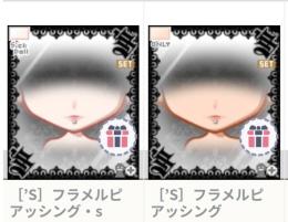 フラメルピアッシングセット