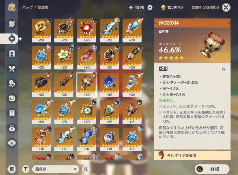 出品画像