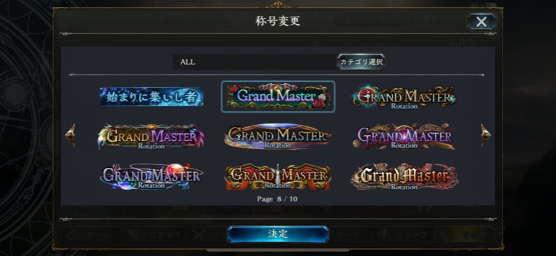 ガチャ産スキン22種 レジェンド1000枚 エーテル51万 ルピ100 シャドバ ゲームクラブ