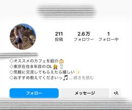 アフィ収入5〜10万‼️案件多数‼️【フォロワー26,000人超】グルメアカ / 警告違反なし
