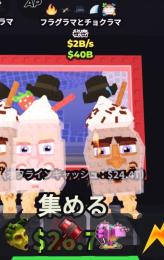 【ブレインロットを盗む】5変異フラグラマ＆チョコラマ2B/s