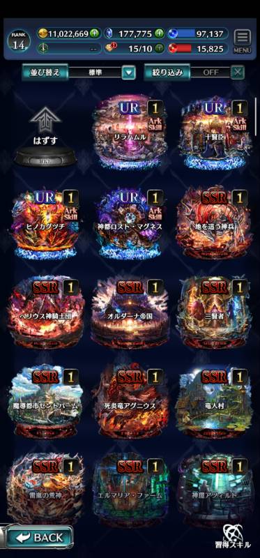 専用出品 石17万7775個【最強初期アカ 7周年竜王アルク 皇帝ロナード+URアーク4