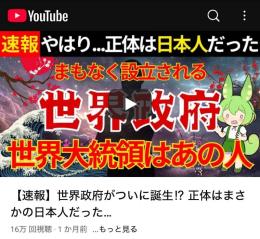 ⭐希少【登録者１２万人】占い・スピリチュアル・愛国・日本賞賛系 / アフィリエイト