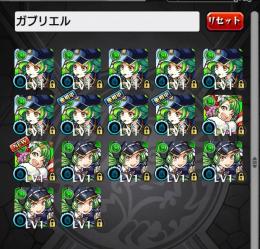 ガブリエル開運　ラック85