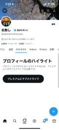 引退！ゲーム垢