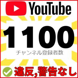【9月収益￥7000🔥】🔴登録者1100人YouTubeチャンネル【違反警告なし】