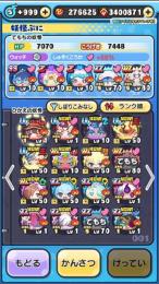 クロススキル2あり