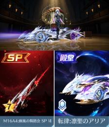 ✩アリア殿堂車･SP武器Lv7･Lv7武器3種✩