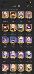胡桃1凸 雷電将軍2凸 鍾離2凸 楓原万葉2凸