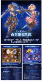 【即対応】グラブル　ライジング 購入特典 グラブルスペシャルアイテムセット  シリアルコード