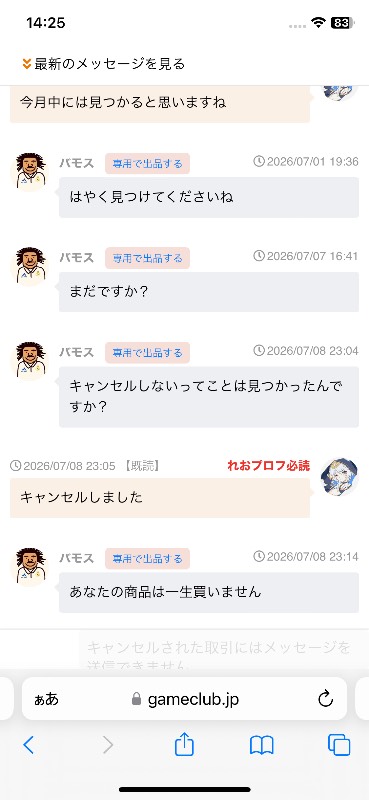 出品画像