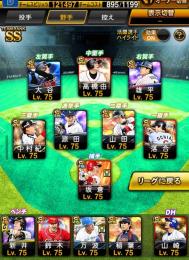 Aレベマ950体⭐️極155体⭐️スピ121497⭐️限凸8枚⭐️大谷打者⭐️