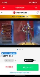 詐欺です‼️被害者多数‼️このアカウントの購入は取り返しされるので注意！