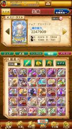 w1.6.11.アドラシオン追加‼️エド、デンジ、マルドゥーク、トリトン