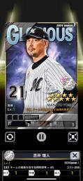 煌監督30枚