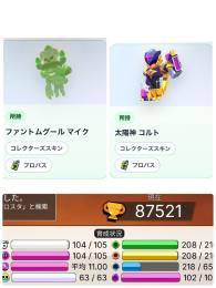 🔥本日のみ🔥104体全てがパワー11🔥激安🔥