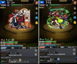 石550★カーミラ★ツクモ★ゾディアックとエステル運極★チェルノカード35・ゼーレカード35★リンネ