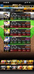 激安0時まで。
