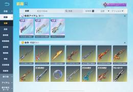 荒野殿堂6種水晶2個引退垢