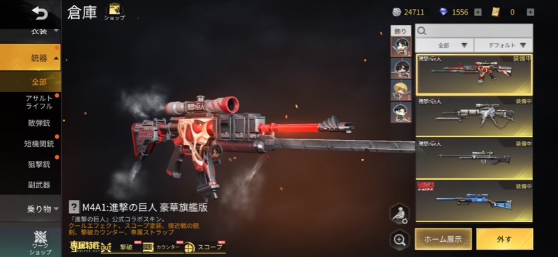 出品画像