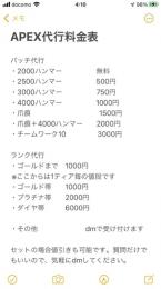 apex 代行　爪痕　ダブハン