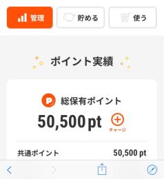 DMMアカウント 50500pt