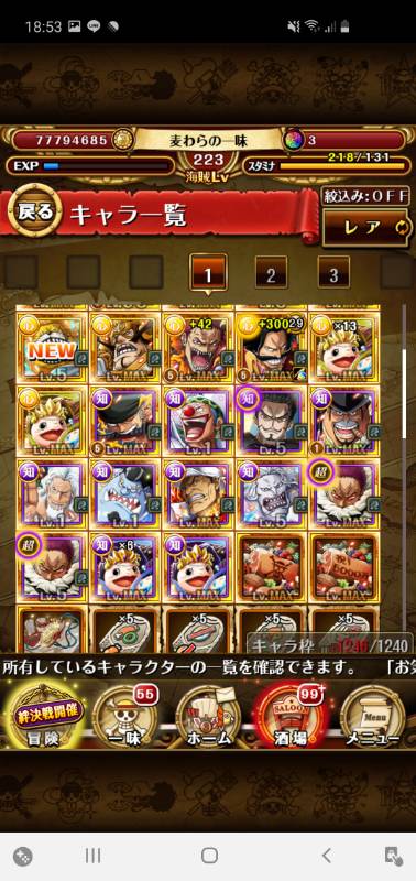 フェス限キャラ多数 ロジャー カイドウ トレクルのアカウント売買サイト